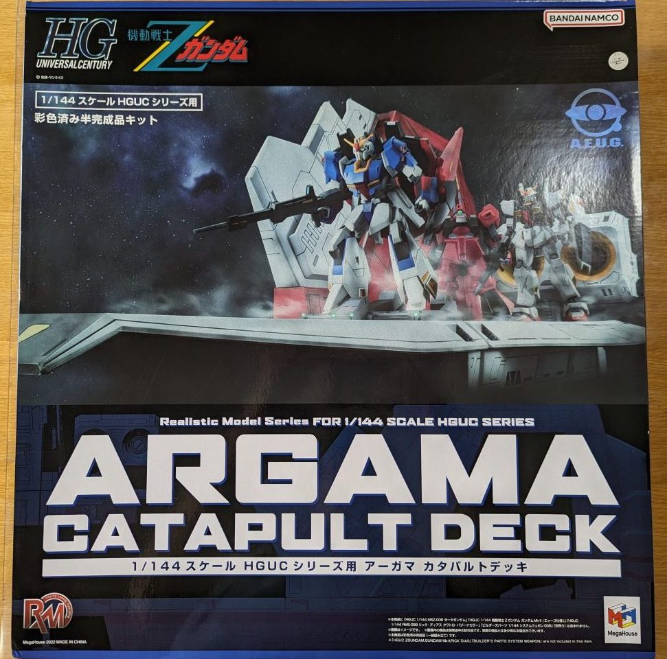 1/144 HGUC用 アーガマ カタパルトデッキ レビュー