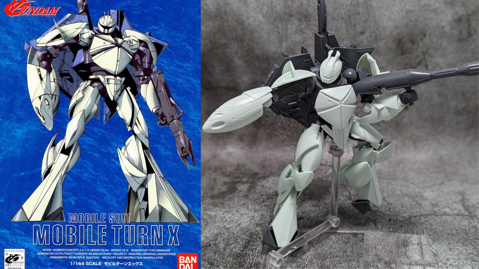 1/144 モビルターンエックス レビュー