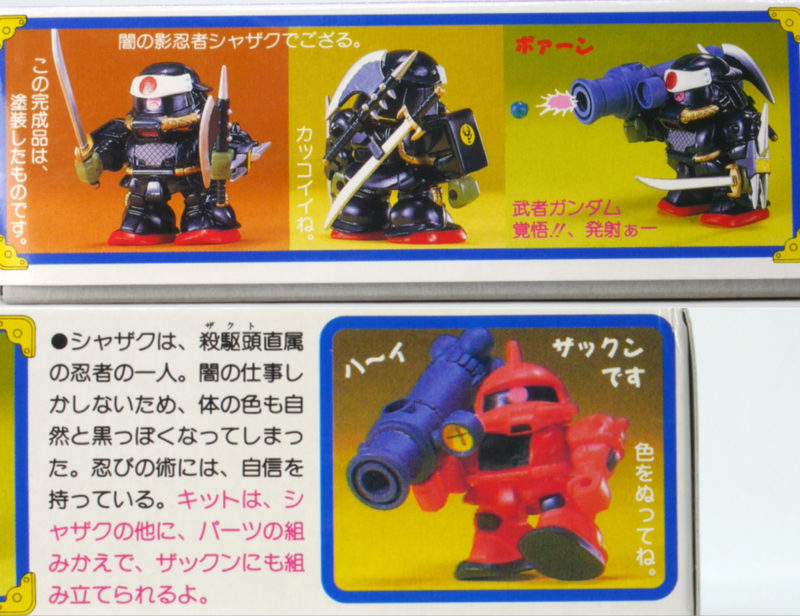 BB戦士】カゲニンジャ シャザク レビュー【SD戦国伝】 | ポッチの