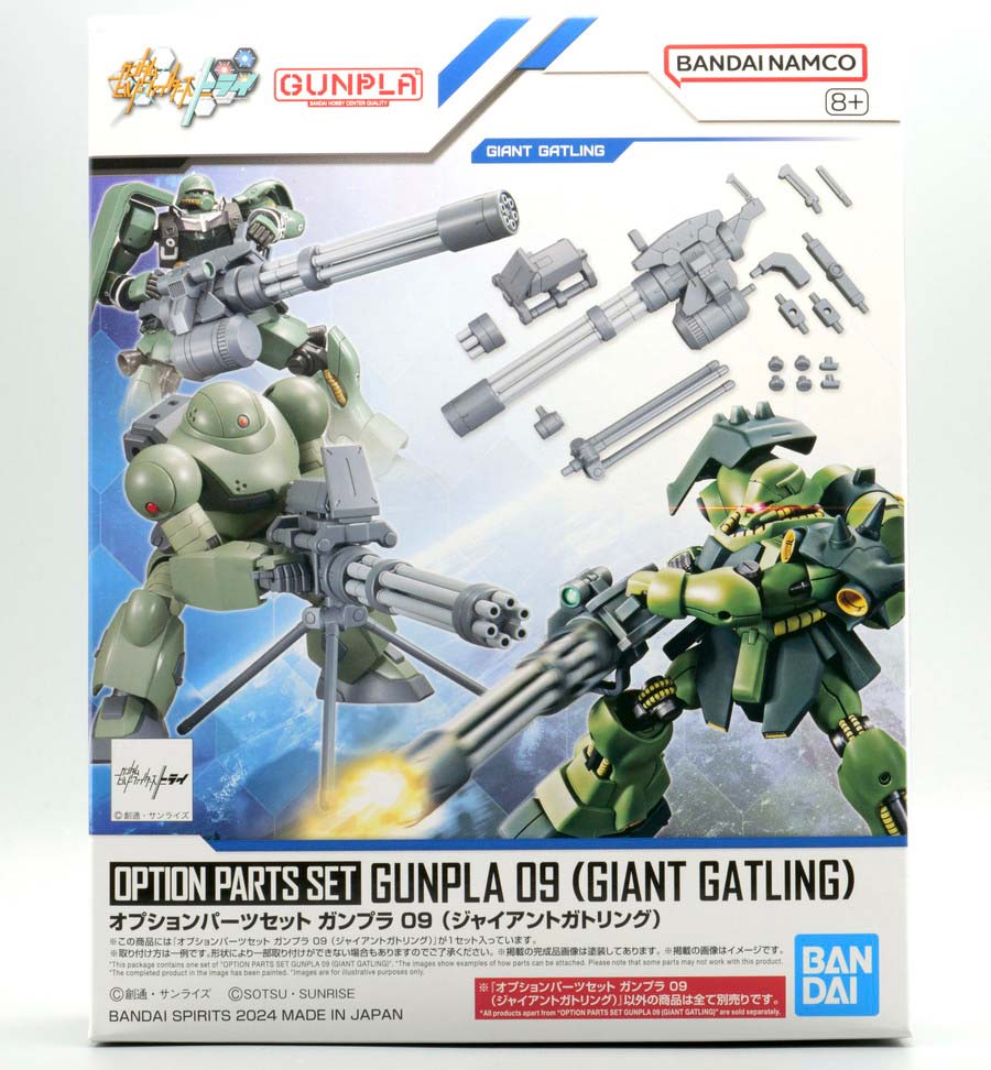 ガンプラ】オプションパーツセット ガンプラ 09 (ジャイアント