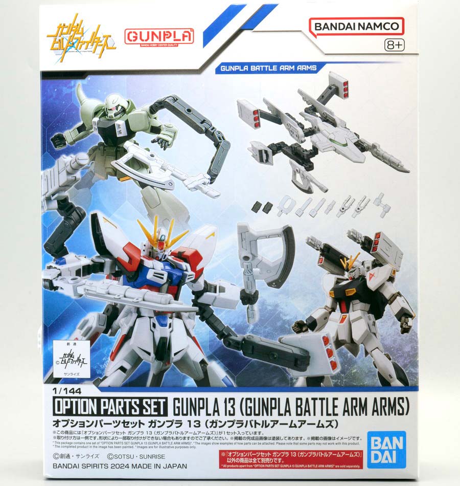 ガンプラ】オプションパーツセット ガンプラ 13 (ガンプラバトルアーム