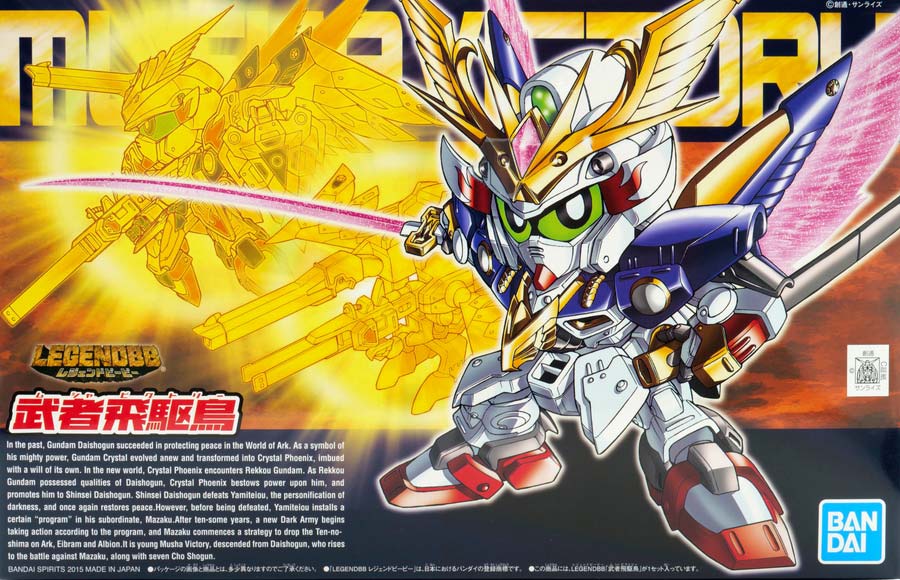 レジェンドBB】武者飛駆鳥 レビュー【BB戦士】 | ポッチのガンプラ＋