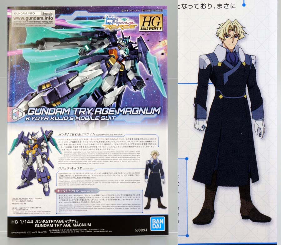 ガンプラ】HGBD:R ガンダムTRYAGEマグナム レビュー | ポッチのガンプラ＋