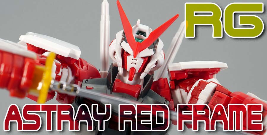 ガンプラ】RG ガンダムアストレイレッドフレーム レビュー | ポッチの