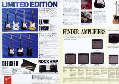 フェンダージャパンカタログ 1990 Aug.