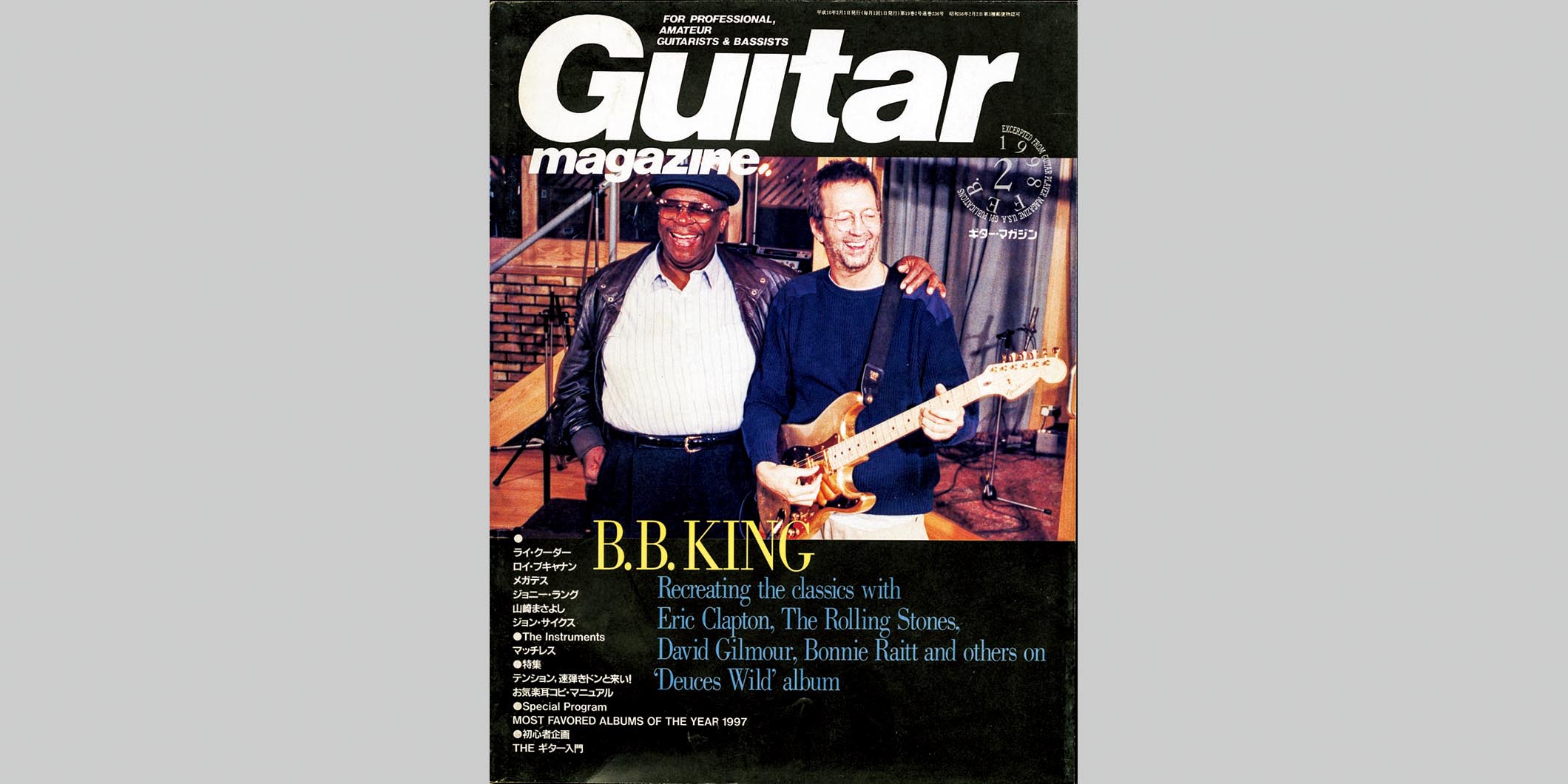 ギターマガジン 1998年6月号 ギター・マガジン1998年6月号 表紙：松本