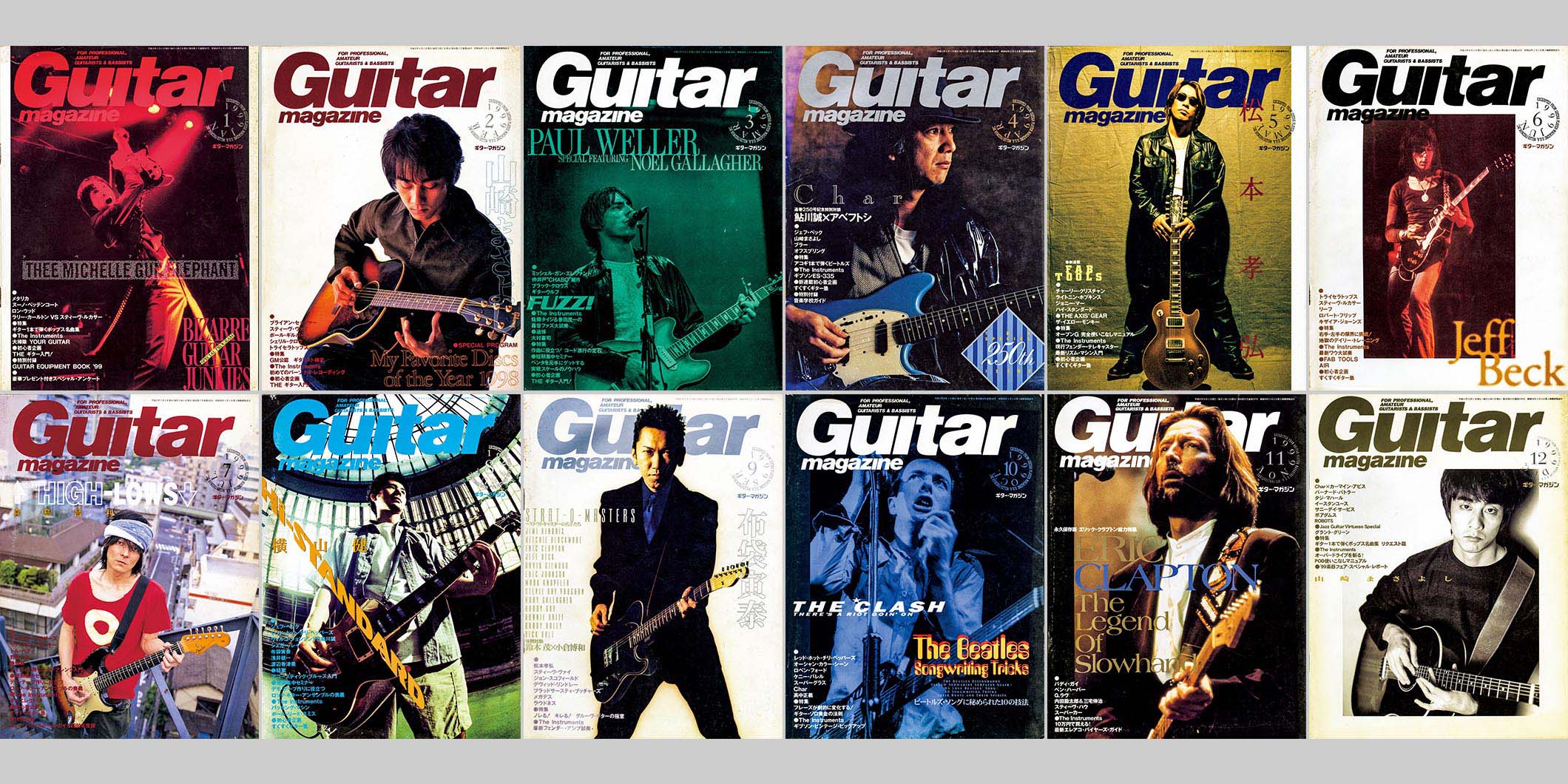1999年のギター・マガジン Guitar magazine Chronicle | ギター