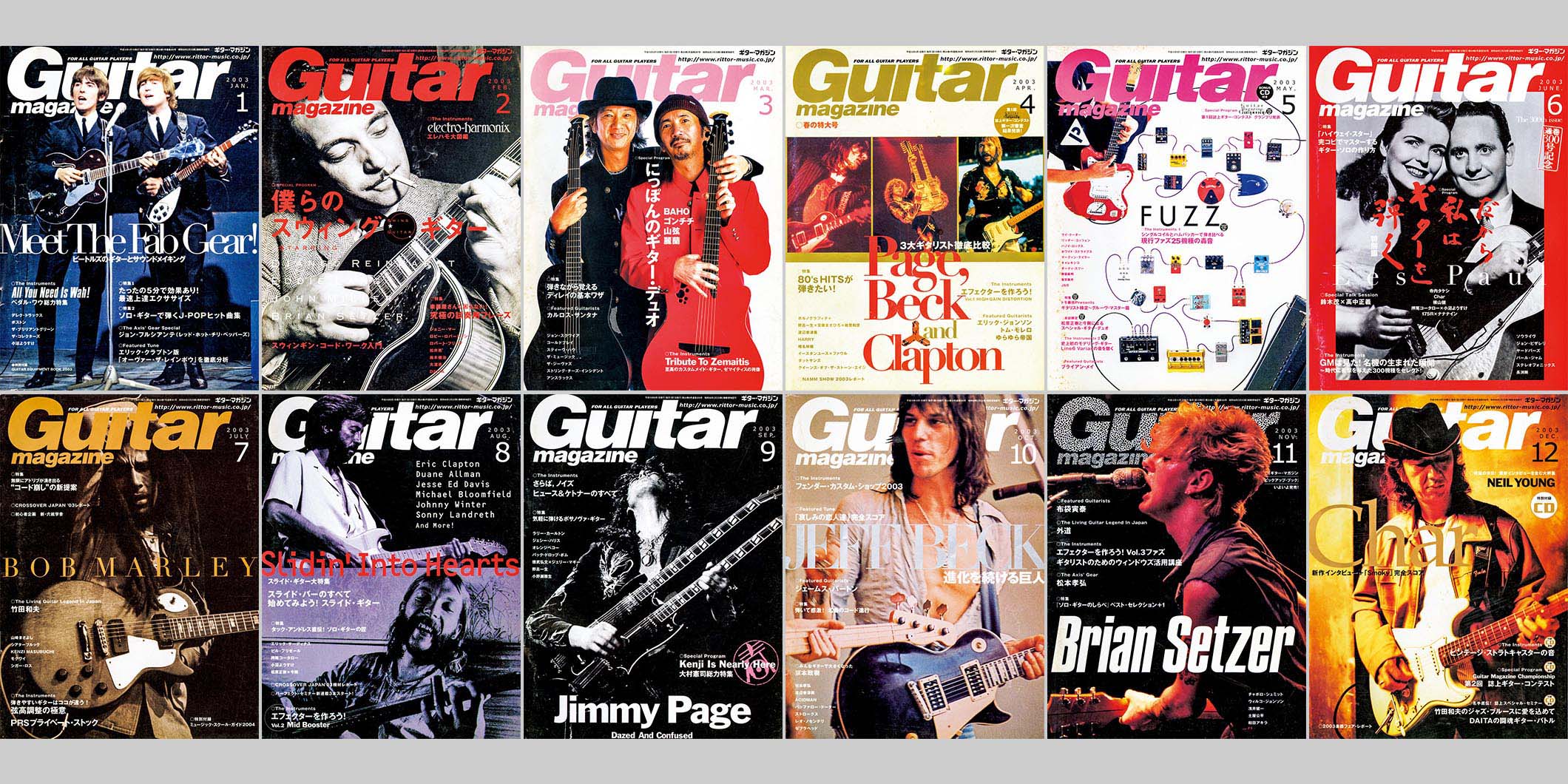 2003年のギター・マガジン Guitar magazine Chronicle | ギター
