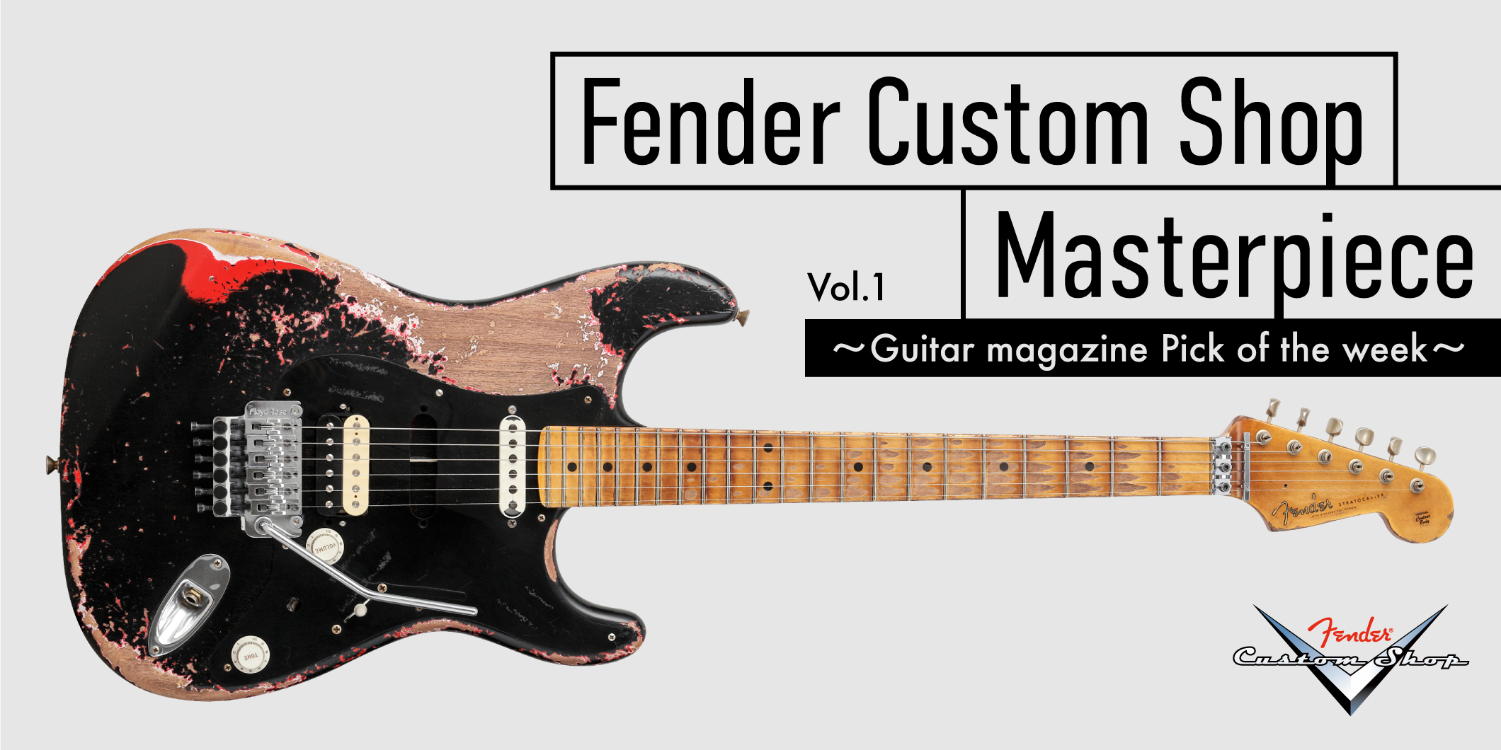 57年スタイルに大胆な改造とレリックを施したストラトキャスター