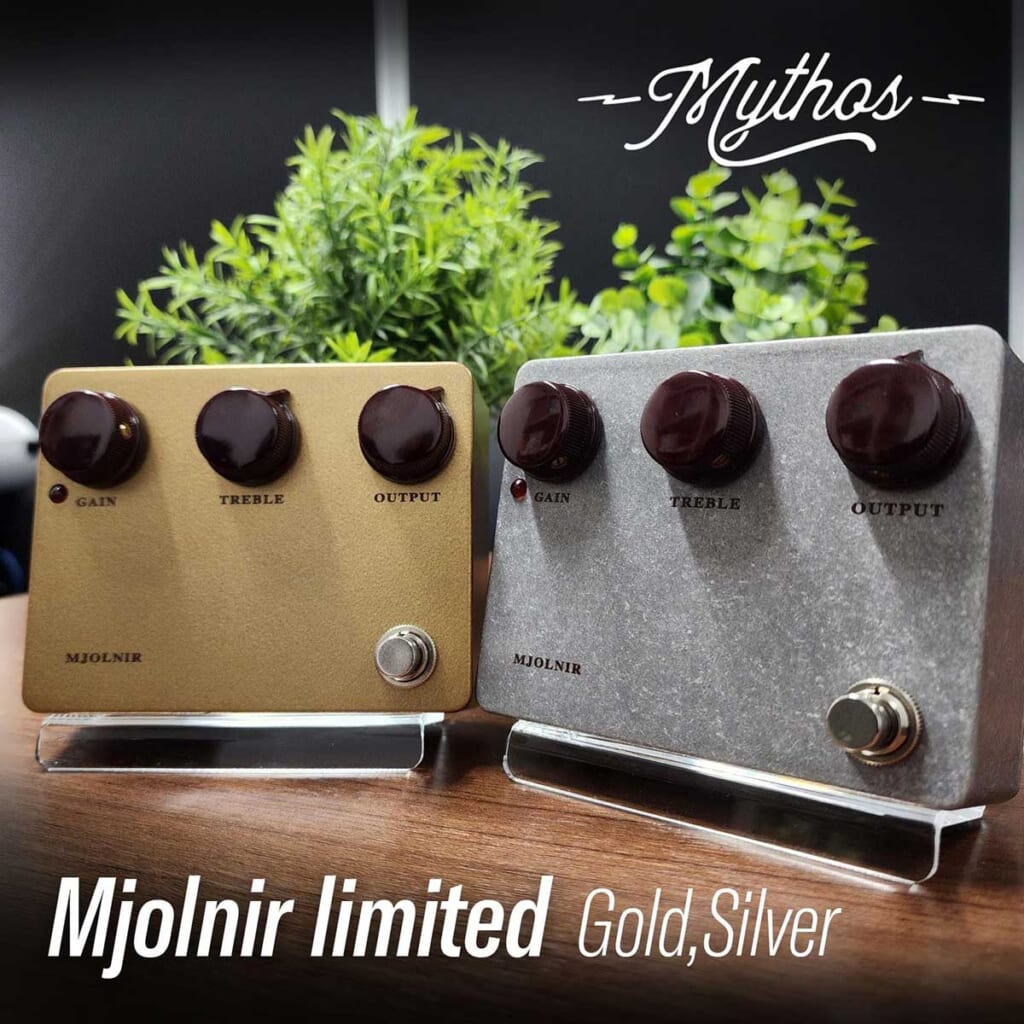 Mythos Pedals、入手困難なゲルマニウム・ダイオードで本物のKlonに