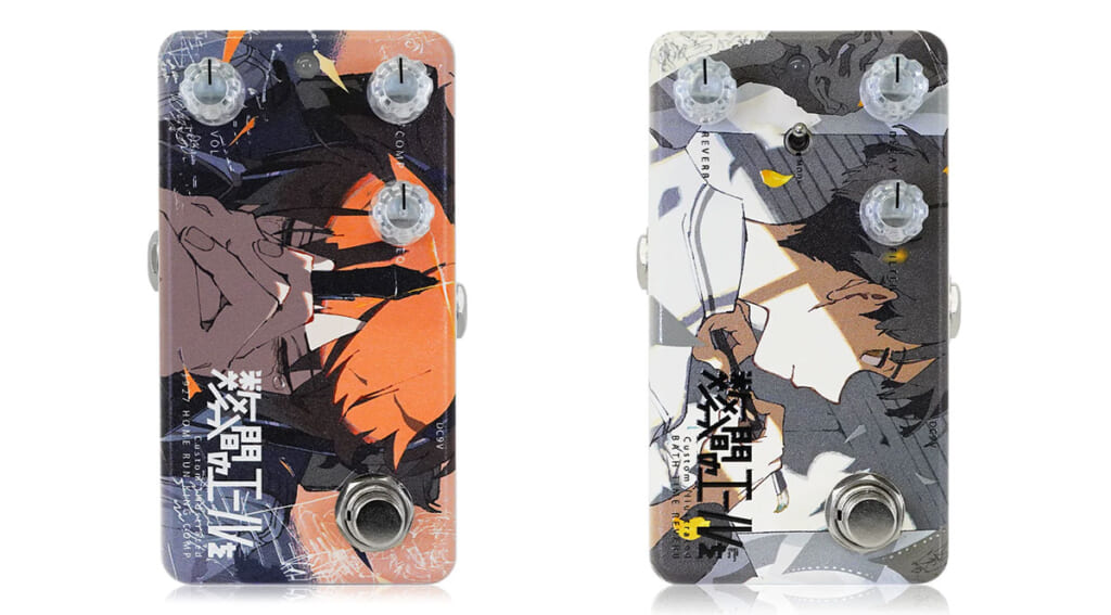 映画『数分間のエールを』のイラストをあしらったエフェクター2機種が