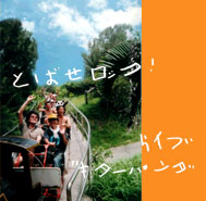 ヤマカワノリヲホームページ