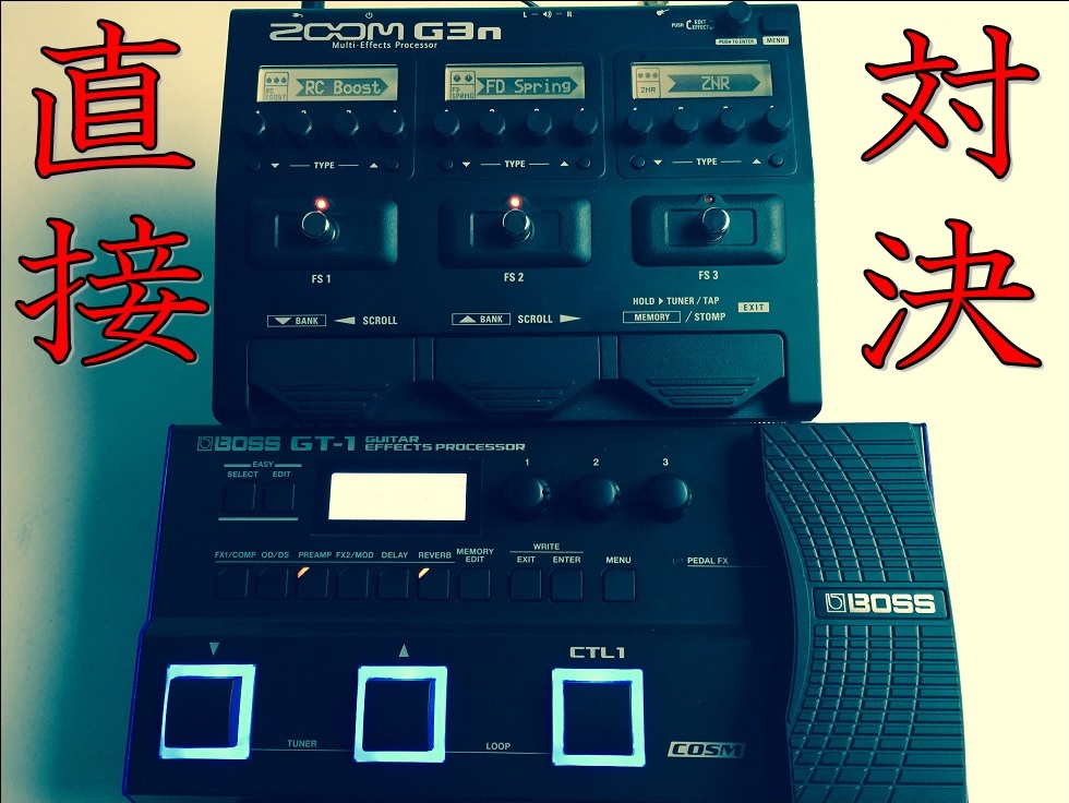 マルチエフェクター比較】ZOOM “G3n” vs BOSS “GT-1” ついに答えが出る