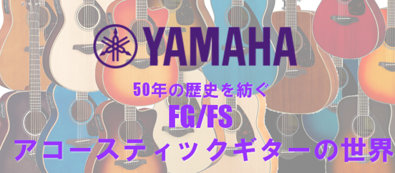 yamaha_banner-768x338.png