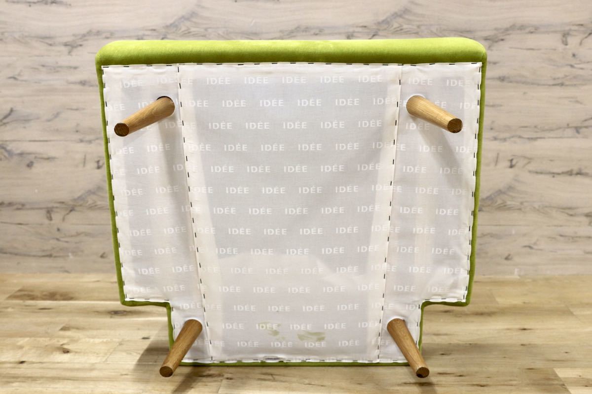 GMGN131○IDEE / イデー AO SOFA アーオソファ 1人掛けソファ シングル