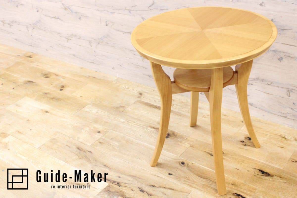 GMFF30○森繁 / MORISHIGE ユニコーン サイドテーブル ラウンド