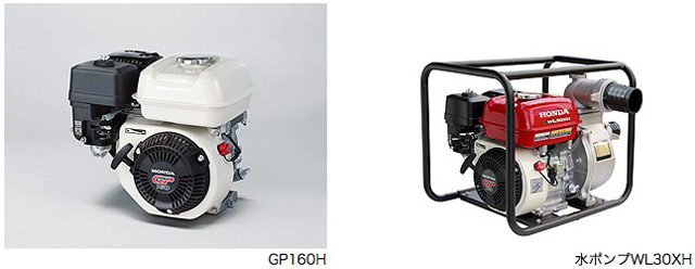 新興国市場向け新型汎用エンジンを開発【本田技研工業】 | AEG 自動車