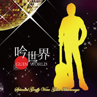 むらなが吟 Official WEB Site