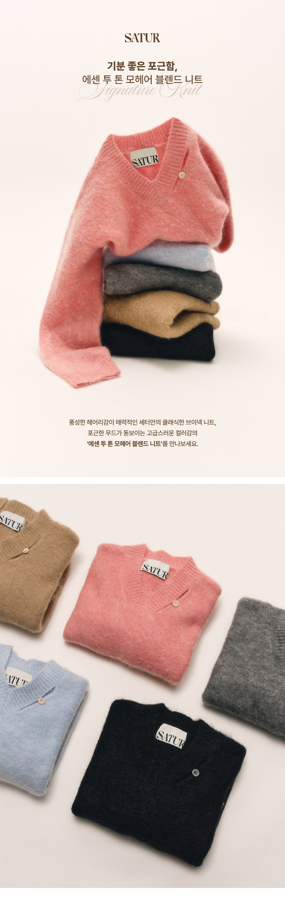 MUSINSA公式 | SATUR エッセンツートーンモヘアブレンドニット