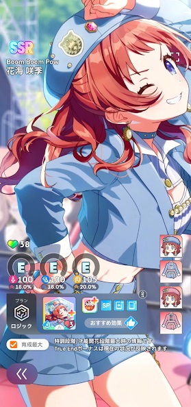 学マス攻略】花海咲季[Boon Boon Pow]は強いのか？性能や育成方法を