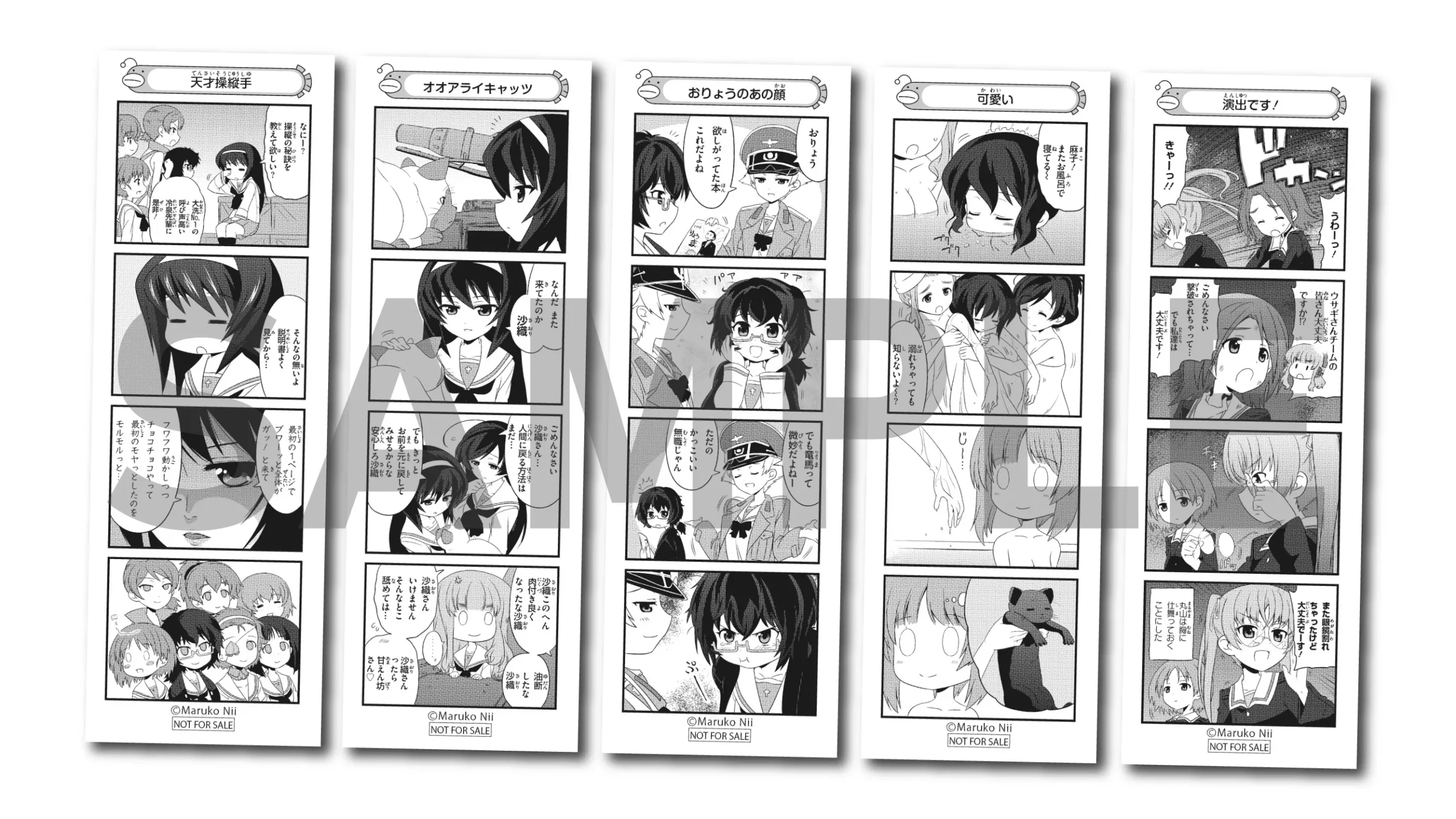 来場者特典｜『ガールズ＆パンツァー もっとらぶらぶ作戦です！』