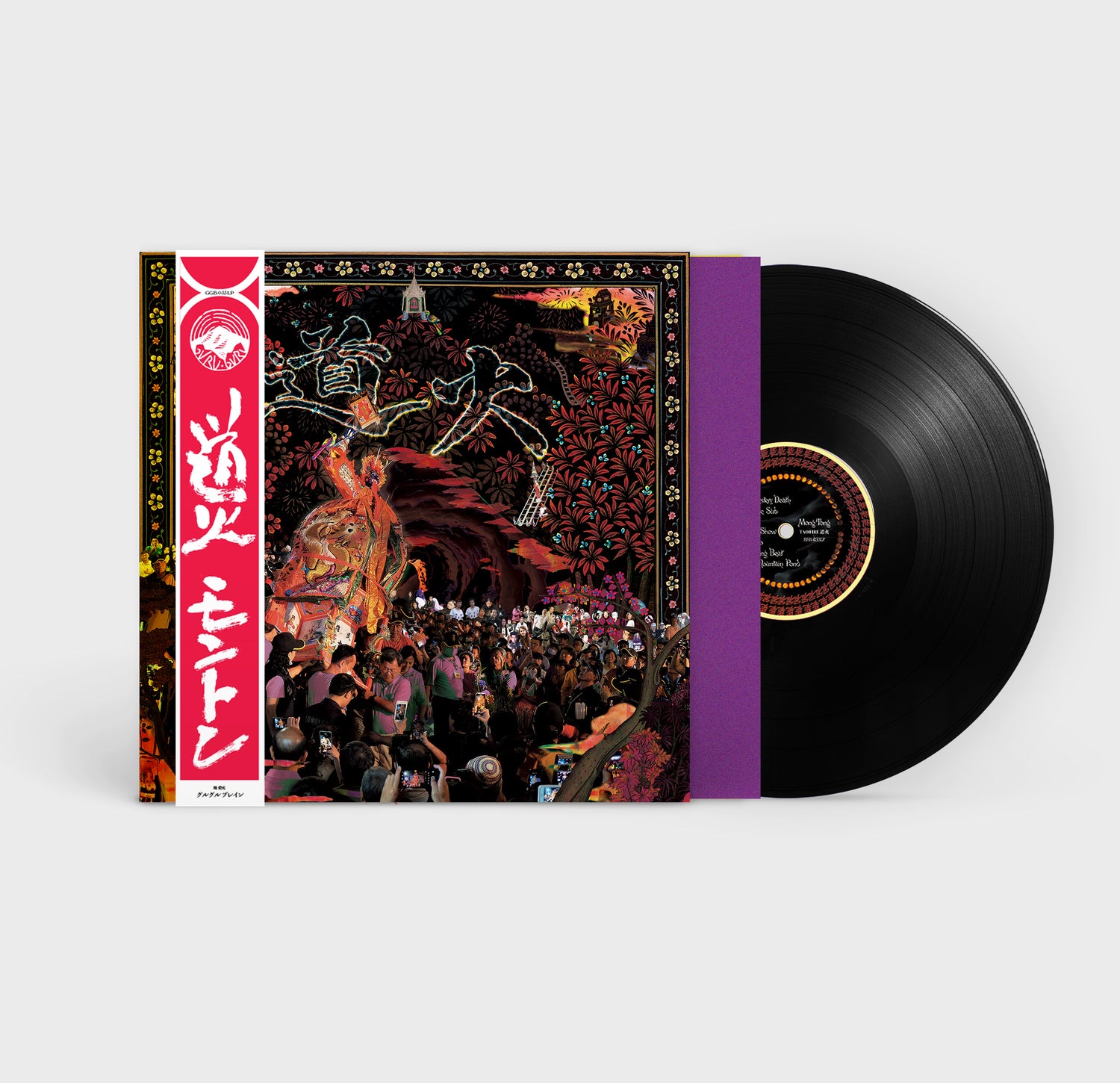 Forest of Lost Children - GURUGURU BRAIN