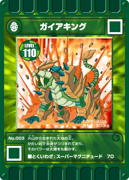 みどりカード | カード迷路 ぐるり森 大冒険