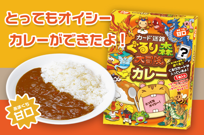ぐるり森グッズ - カード迷路 ぐるり森 大冒険