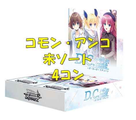 グランドパンダキャニオン / 新商品4コンセット＆カートン