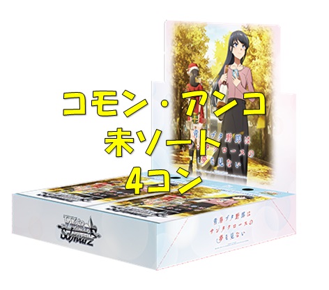 グランドパンダキャニオン / 新商品4コンセット＆カートン