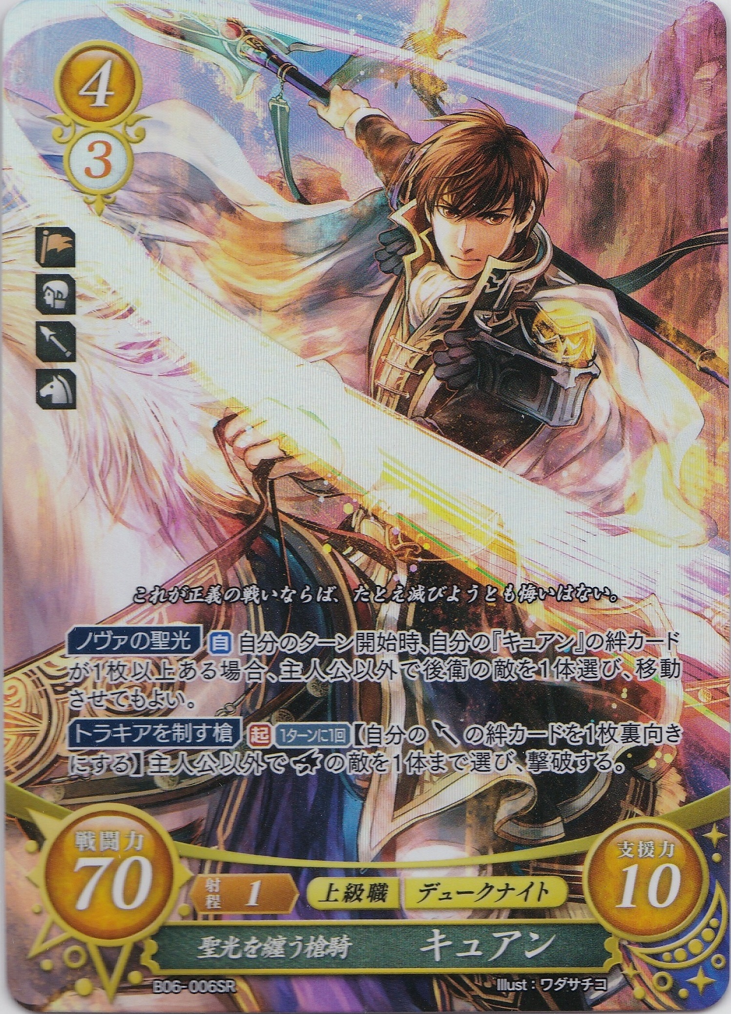 ファイアーエムブレムサイファ B06 閃駆ノ騎影 BOX 未開封 ファイアー