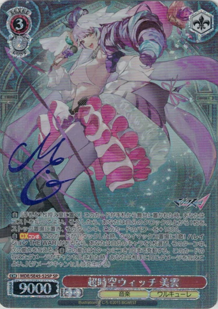 マクロス△プロモ psa10 マクロス△プロモ psa10