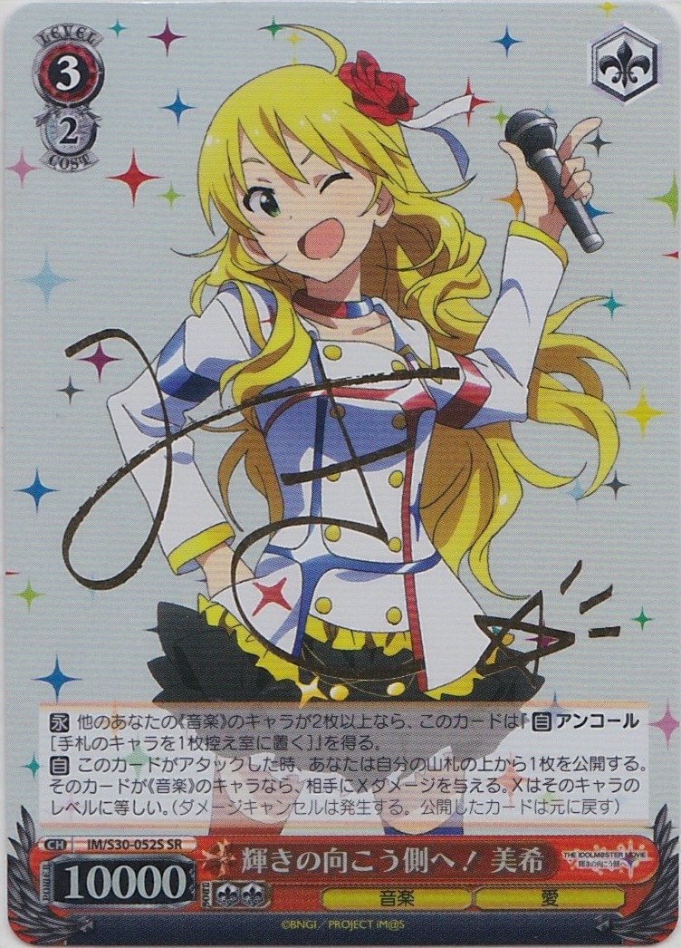 グランドパンダキャニオン / 劇場版「THE IDOLM@STER MOVIE 輝きの