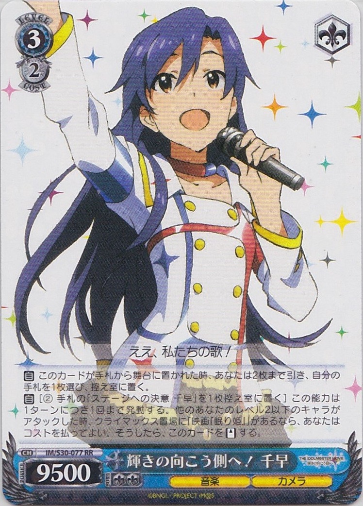 グランドパンダキャニオン / 劇場版「THE IDOLM@STER MOVIE 輝きの