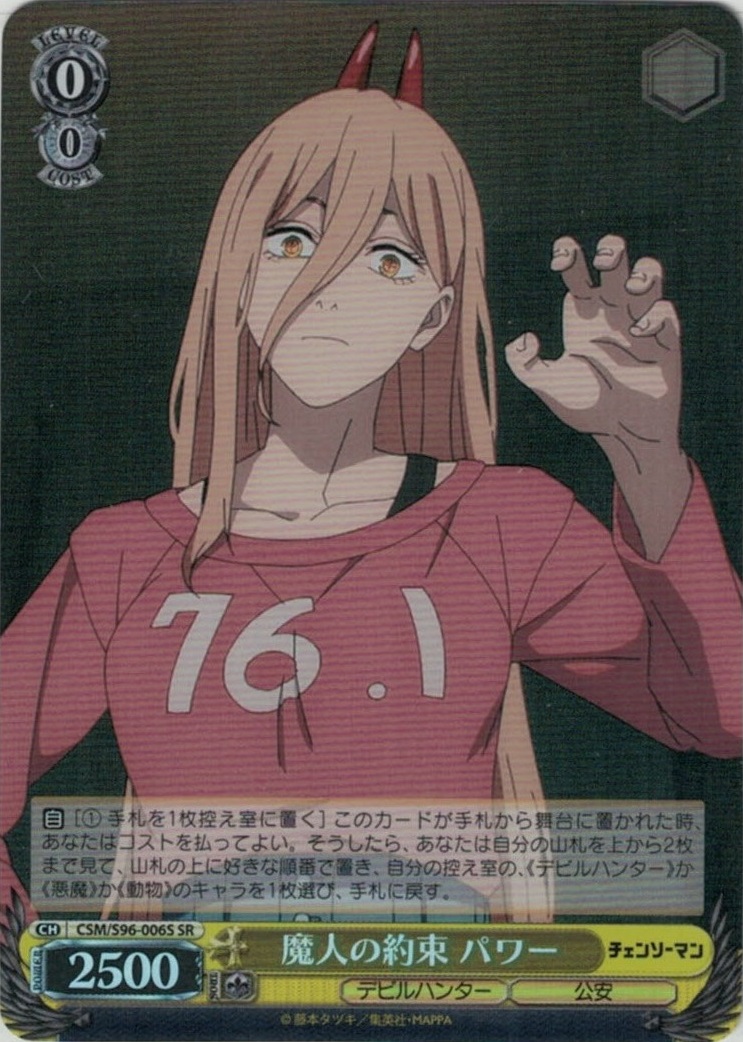 PSA10デビルハンターパワーSSPサインチェンソーマンWS