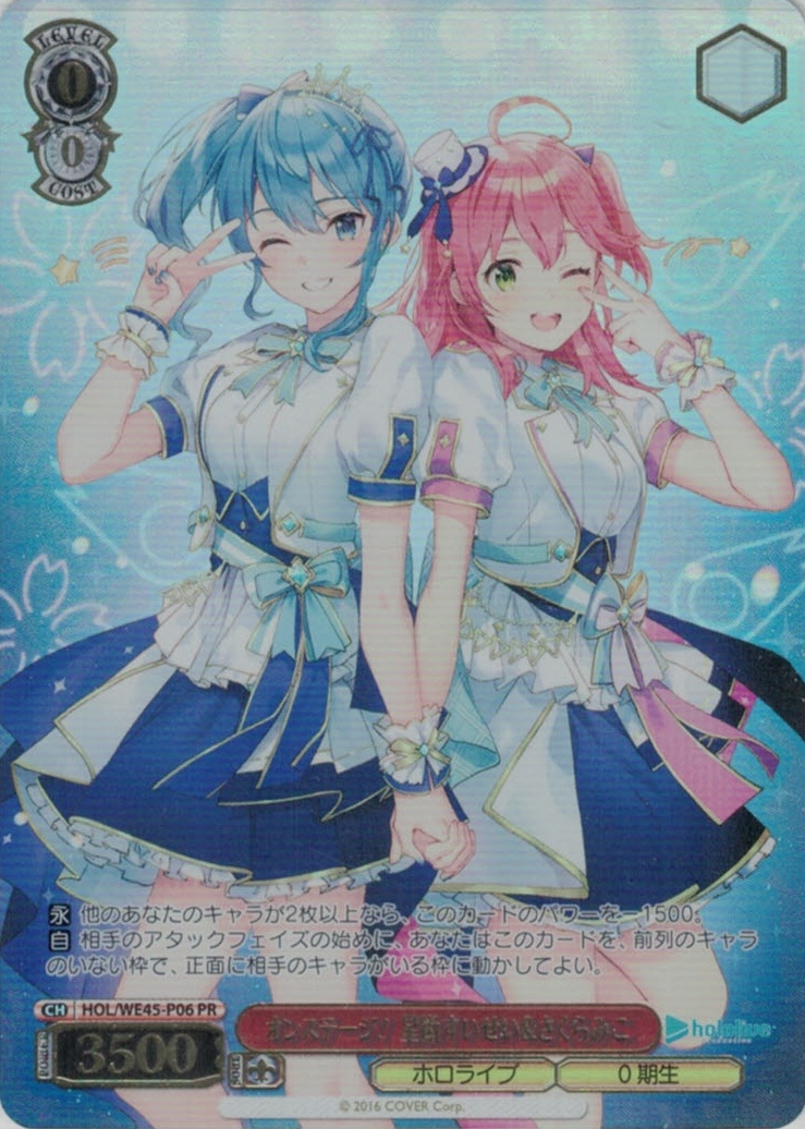 グランドパンダキャニオン / プレミアムセット ホロライブ