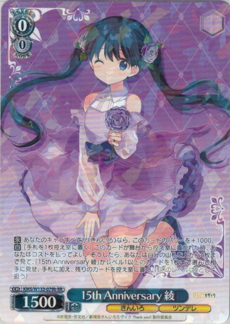 グランドパンダキャニオン / ブースターパック きんいろモザイク 15th