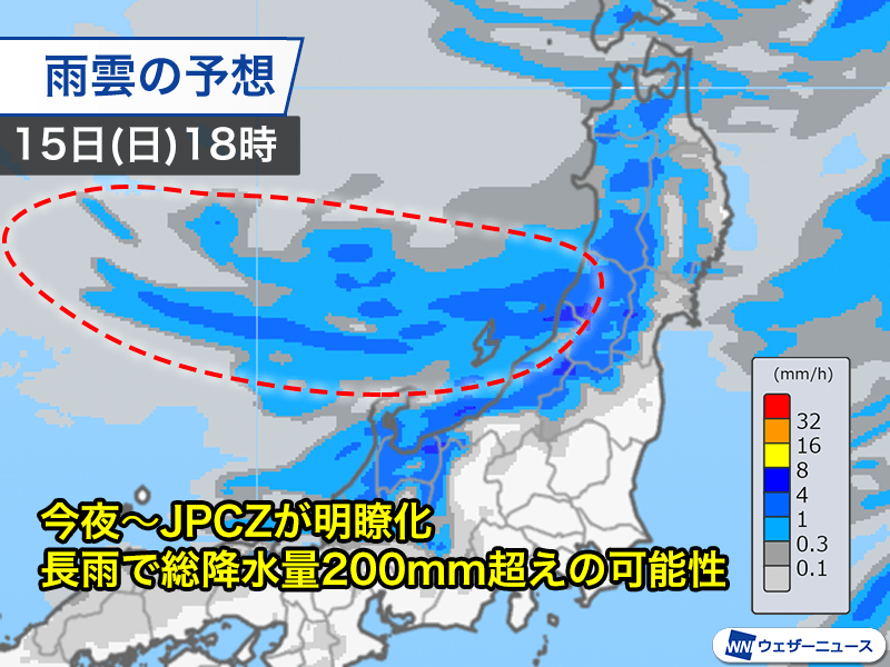 今夜からJPCZが明瞭化 週中頃にかけて雪や雨の強まりに注意 - ウェザー