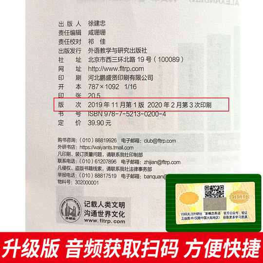 新概念英語1フルセット（8冊）