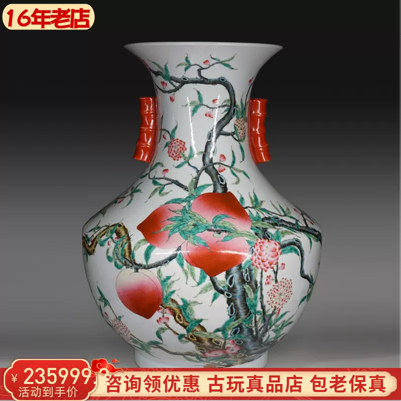 中国 粉彩 九桃紋天球瓶 大清乾隆年製 送料込み260117 中国 粉彩 九桃