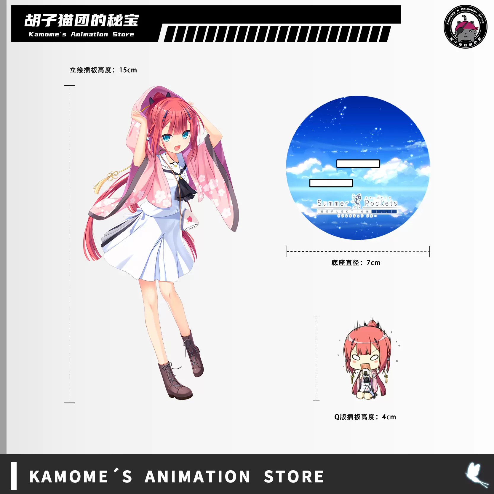 Summer Pockets REFLECTION BLUE 初回限定版 色紙 Summer Pockets