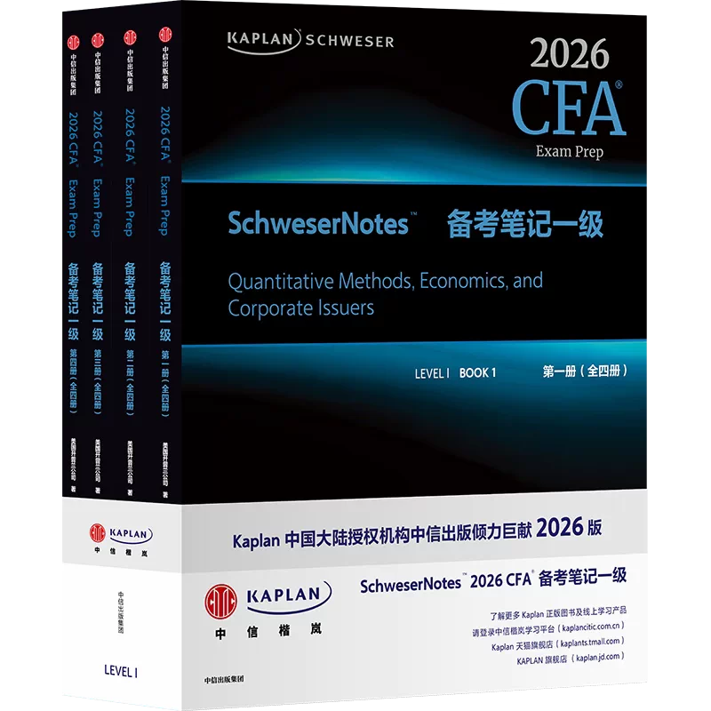 語学・辞書・学習参考書 CFA level2 schweser notes 語学・辞書・学習