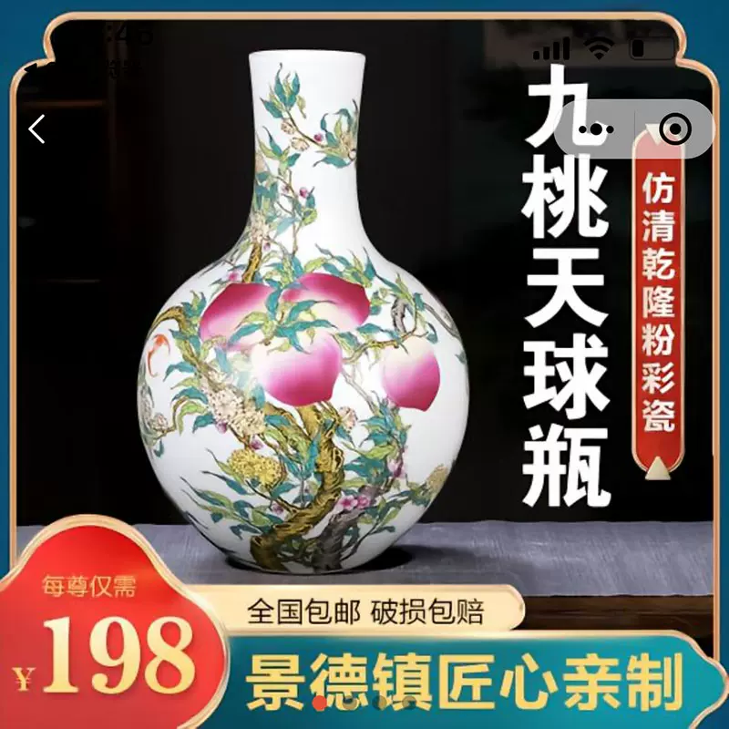 大清乾隆年製 大振り 粉彩 桃家紋 花器 花瓶 華道具 時代 古玩 蔵出