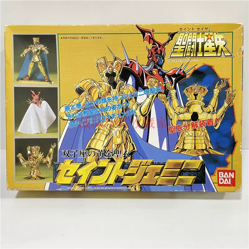 非売品 聖闘士星矢 12星座宮、黄金聖闘士3.Dコレクション！プラモデル