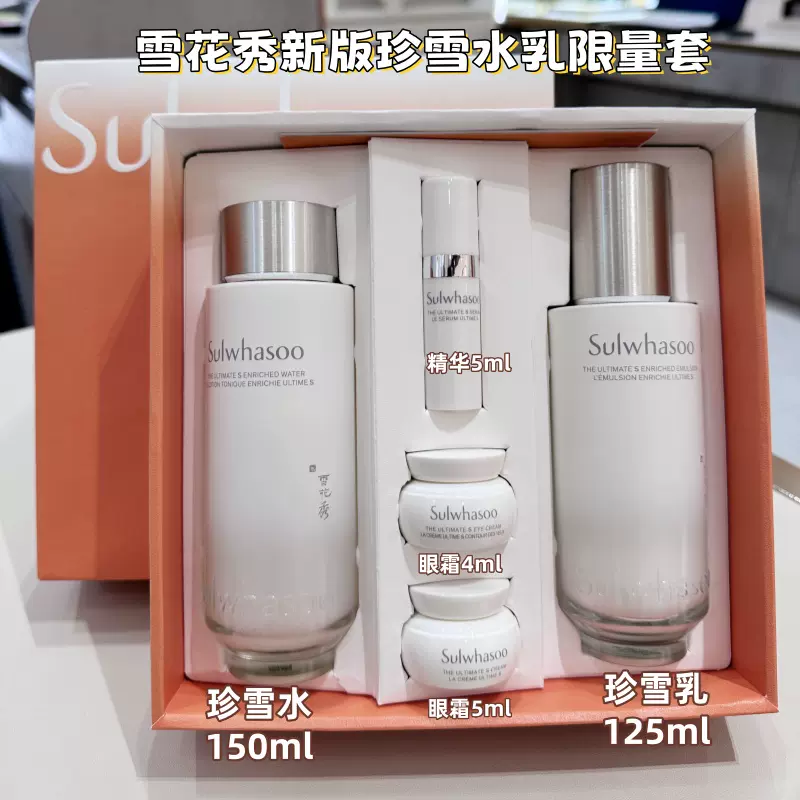 ソルファス ジンソル 珍雪水 125ml 化粧水 雪花秀 韓方化粧水（珍雪水