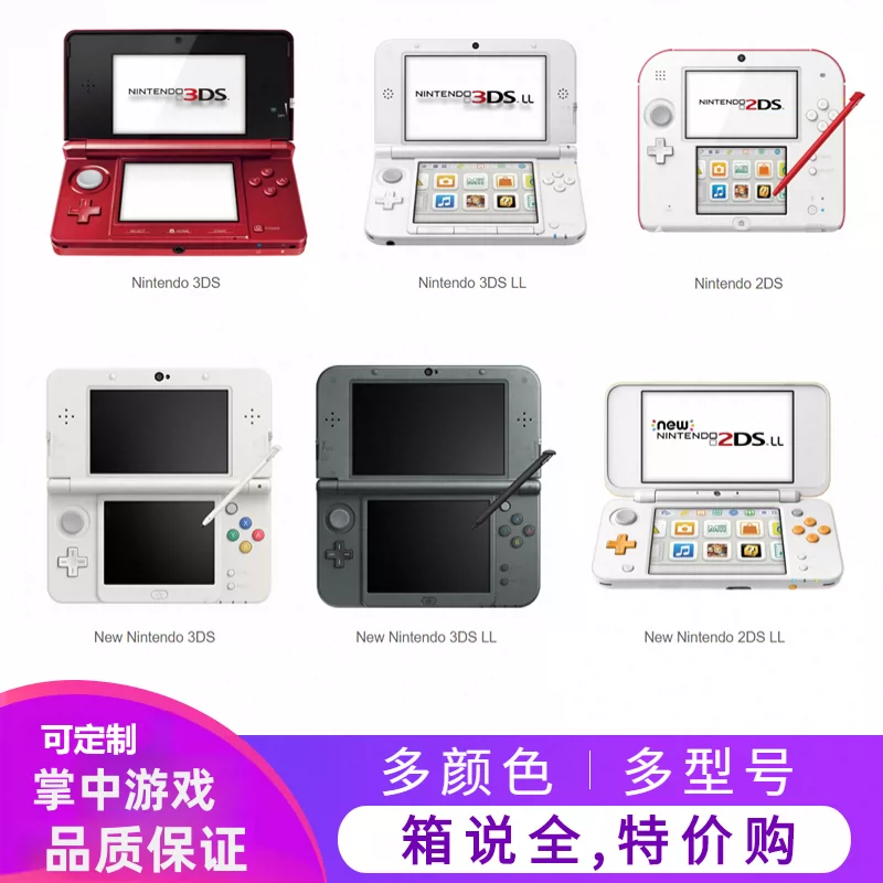 3台セットNintendo Switch Lite new 3DS 現状品