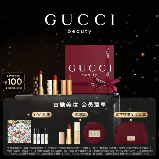 Gucci Color Star Selection Lipstick Gift Box - Rust Red, Caramel
