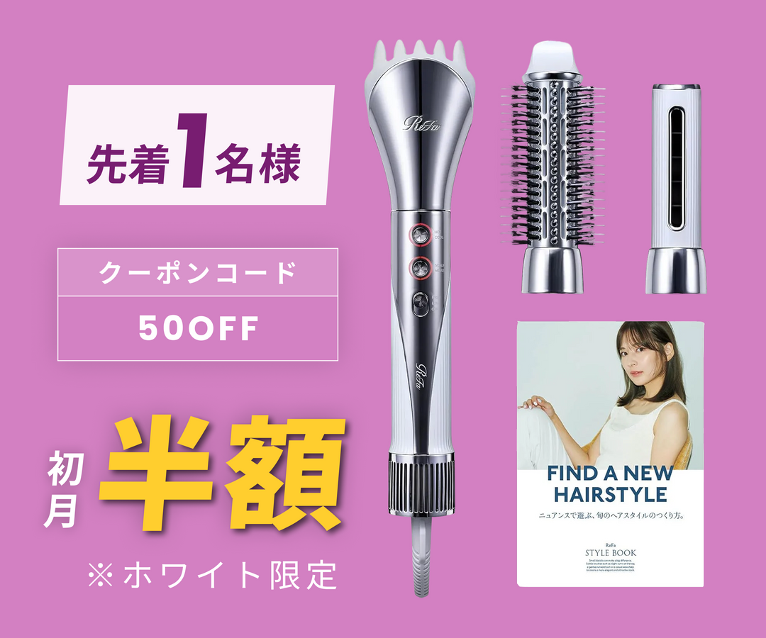 月額6,500円レンタルプラン：ReFa BEAUTECH RESETTER RE-BI-02A / RE