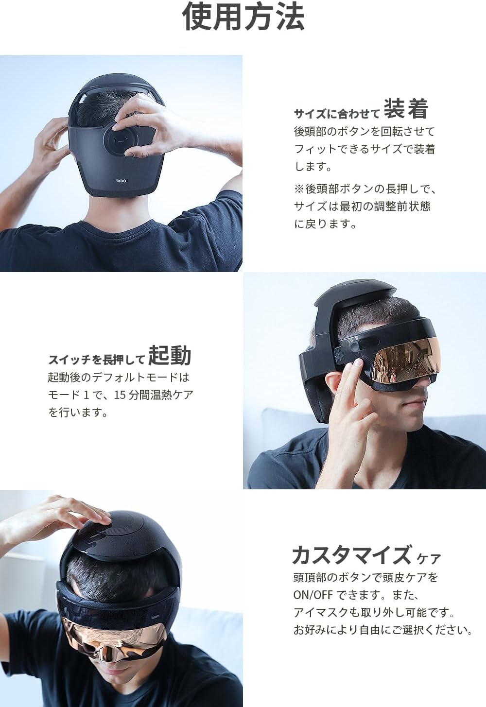 月額4,980円レンタルプラン：breo トータルヘッドケア iDream 5S