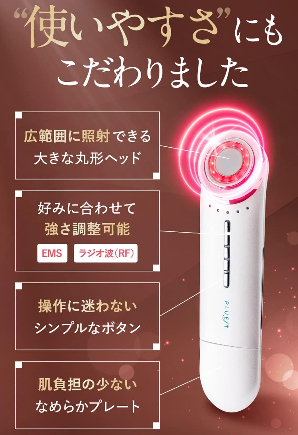 PLUEST 美顔器 6つのモード PLUEST 美顔器 6つのモード マルチ